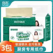 Kitchen paper Lazy rag 3 packs of absorbent oil-absorbing paper towel Oil-wiping paper oil-removing sanitary removable one-time paper pumping