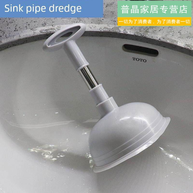 Kitchen and Bathroom Sink Drain Pipe Dredging Small Scraper Household Pump