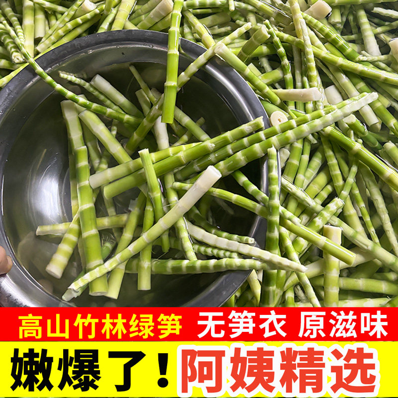 胜芝农家绿笋:春日里的鲜香脆嫩,湘菜餐饮新宠儿!-包装鲜笋-淘宝百科网