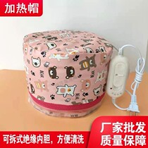 Barber shop special electric heating cap heating evaporation cap hair care instrument hair salon special heating cap removable and washable