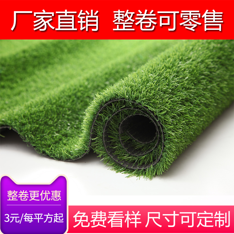 Simulation Artificial Lawn Mat Fake Grass Green Artificial Turf Carpet Decorated Outdoor Football Field Balcony Kindergarten