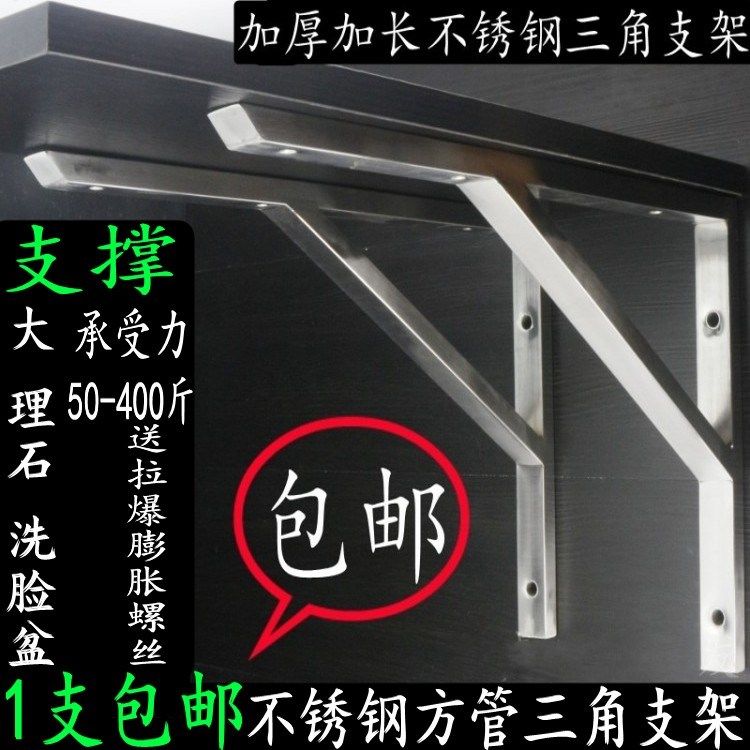 Bearing thickened tripod bracket Stent Marble Washbasin Rock Plate table surface supporting fixed frame desk frame