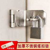 Stainless steel buckle latch snap door nose pin lock 90-degree right angle lock plate door buttoned door bolt door lock