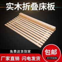 Folding solid wood bed board 1 8 meters 1 5 meters 1 2 meters row frame support frame pine custom moisture-proof full solid wood board
