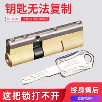 Xu Hopes Super C Level Security Door Lock Core Full Copper Lock Blade Multi-Track Ab Lock Hearts Iron Door Entry Door Change of Lock Heart