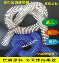 pu plastic fascia reinforced pipe pvc plus fascia pipe plastic fascia pipe threaded pipe bellows vacuum cleaner hose threaded pipe steel wire