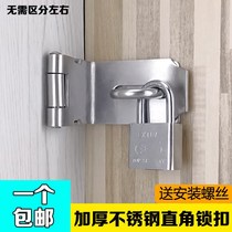 Stainless steel door lock door buckle padlock bolt door buckle door lock clear bolt hinge buckle 