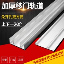 Free Grooving Wardrobe Transfer Doors Aluminum Alloy Track Push-and-pull Transfer Doors Double Runner Rail Cabinet Wheels Track door accessories