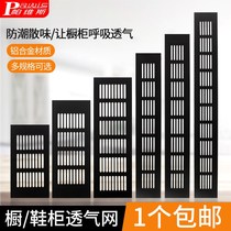 Aluminium alloy breathable mesh rectangular cabinet vents gas stove radiating mesh shoe cabinet wardrobe Ventilated Decorative hole lid