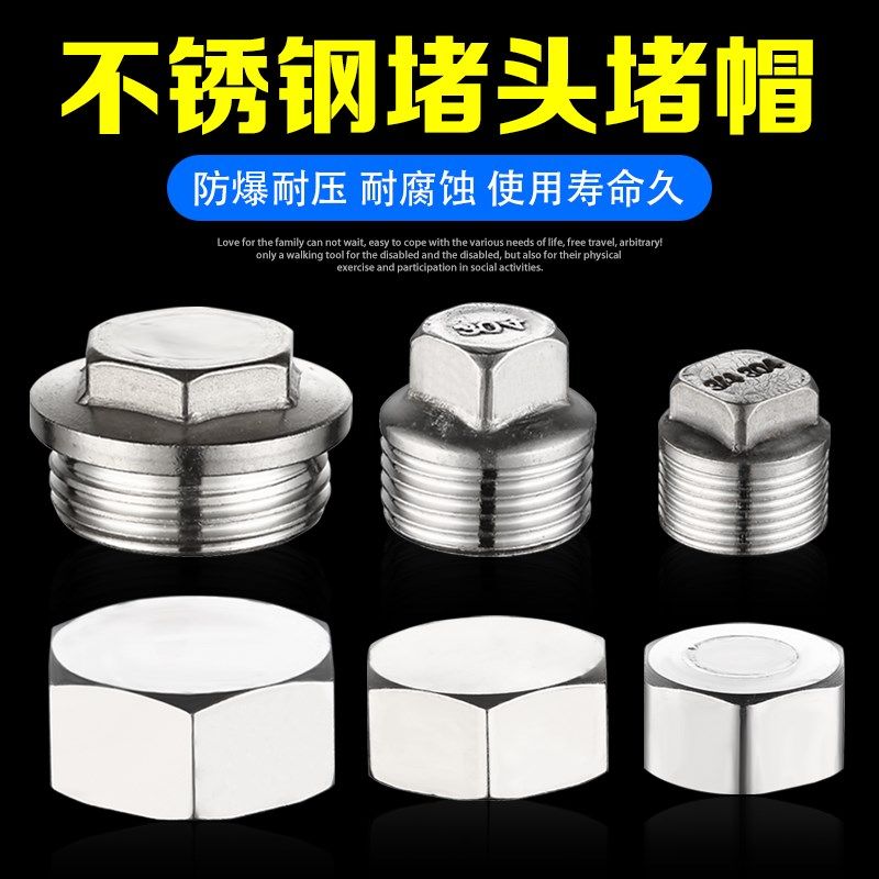 201 stainless steel external wire internal wire three-way elbow complement core resistance flow plug pipe cap internal and external wire straight water pipe joint accessories