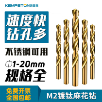 Kepson Plated Titanium High Speed Steel Twist Drill Bit Straight Shank Stainless Steel Drill Hand Electric Drill Drilling metal 9 3-12 9mm