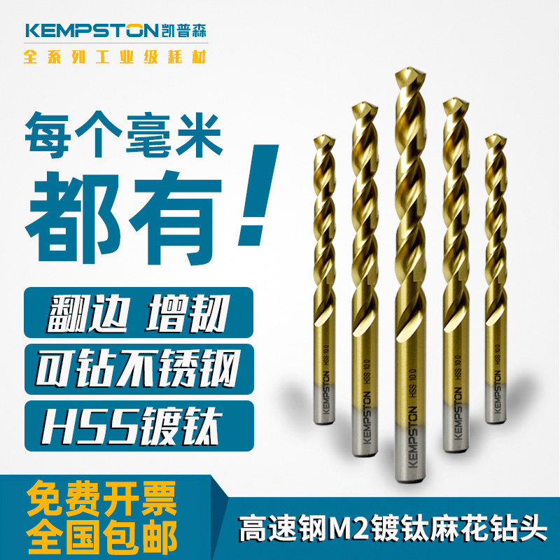 Capson high-speed steel twist drill bit straight handle stainless steel drill bit hand electric drill drill metal turn head super hard 1-20mm