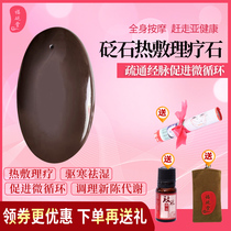 Bianstone energy stone hot moxibustion massage stone cold compress back hyperthermia scraping Board beauty salon volcanic energy stone