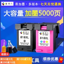 Ink de fan compatible Hewlett-Packard 818 black HPD1668 2568 2668 F2418 2488 4238 4288 4488 lian pen large