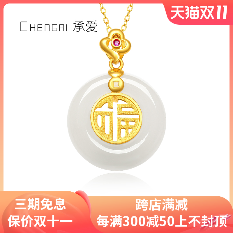 Mother's Day Hetian jade gold blessing word safe buckle 999 pure gold pendant pure gold gold inlaid jade necklace for mother and daughter
