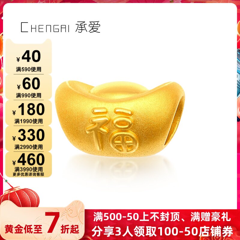 Gold ingot 999 foot gold 3D hard gold pure gold lucky word transfer beads road road road red rope women's hand