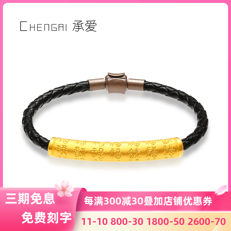 Gold bracelet female 999 curved tube full gold 3D hard gold heart management thousand character fortune transfer pearl red string male bracelet couple 