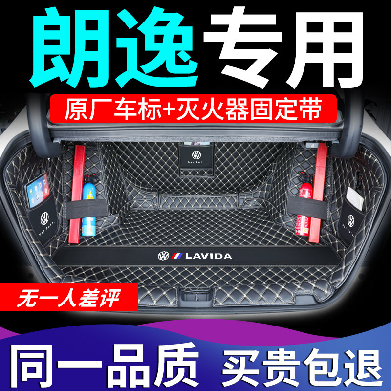 2022 Fossil Lavida plus trunk pad fully surrounded by 2021 new Lavida interior decoration car accessories