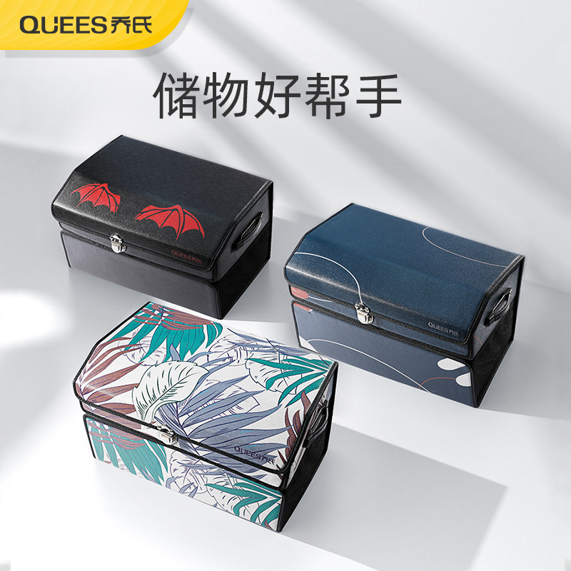 2022 car multifunctional high-end storage box storage box trunk waterproof anti-skid car general high-end