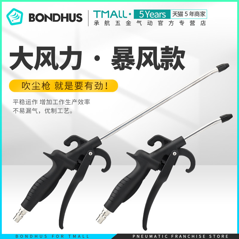 Khí Nén Thổi Áp Suất Cao Súng Thổi Bồ hóng Mạnh Súng Thổi Bụi Máy Bơm Không Khí Súng Phun Không Khí Thổi Súng Phản Lực loại Bỏ Bụi Súng súng thổi khí nén