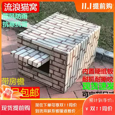 Stray cat outdoor nests windproof cat nests dog cages cat house rescue waterproof four seasons universal moisture-proof and rain-proof winter