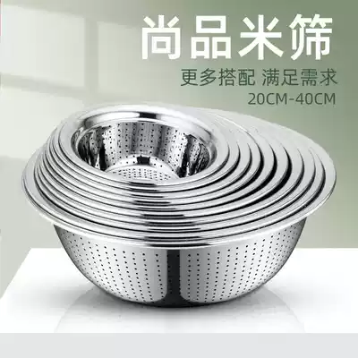 304 stainless steel rice washing screen washing basket drain basin household rice washing rice basin fruit net basket