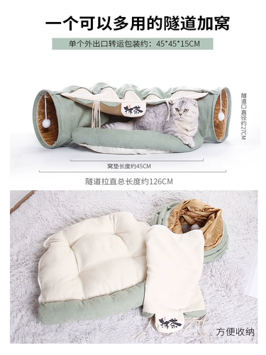 Универсальный туннель на четыре сезона, съёмная игрушка, кот, домашний питомец, популярно в интернете