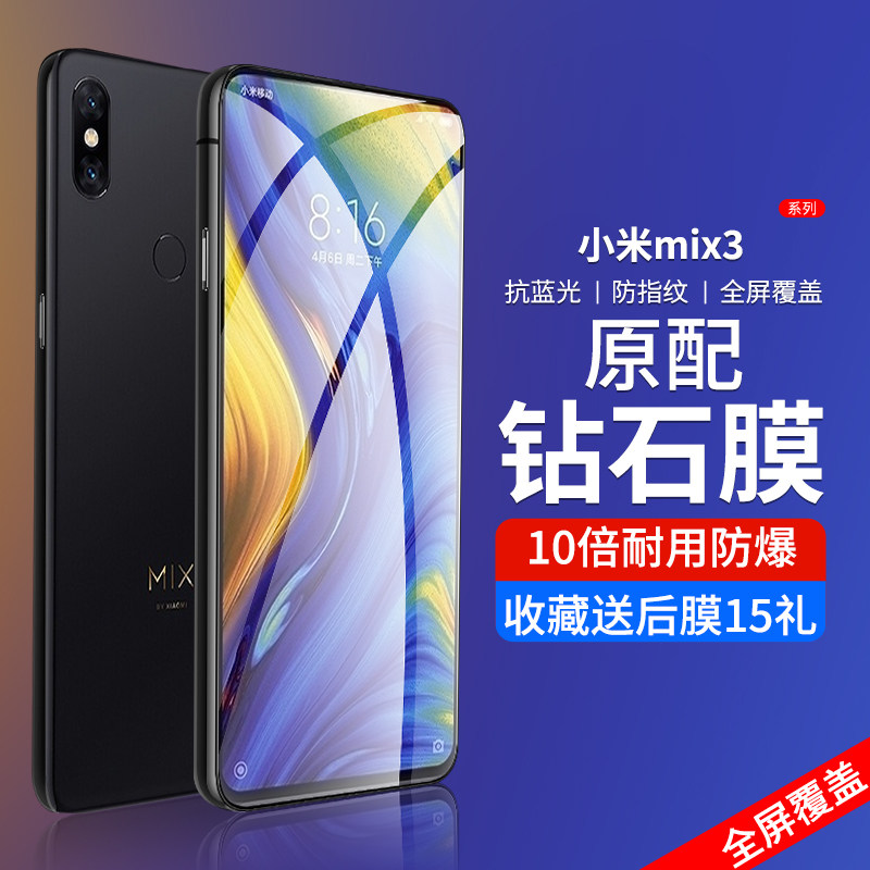 Suitable for Xiaomi mix2s Steel film HD Xiaomi mix3 eye protection against blue light mix2 mobile phone protective film full-pack edge protection xiaomi2 full screen cover anti-fall screen protection without white edge just