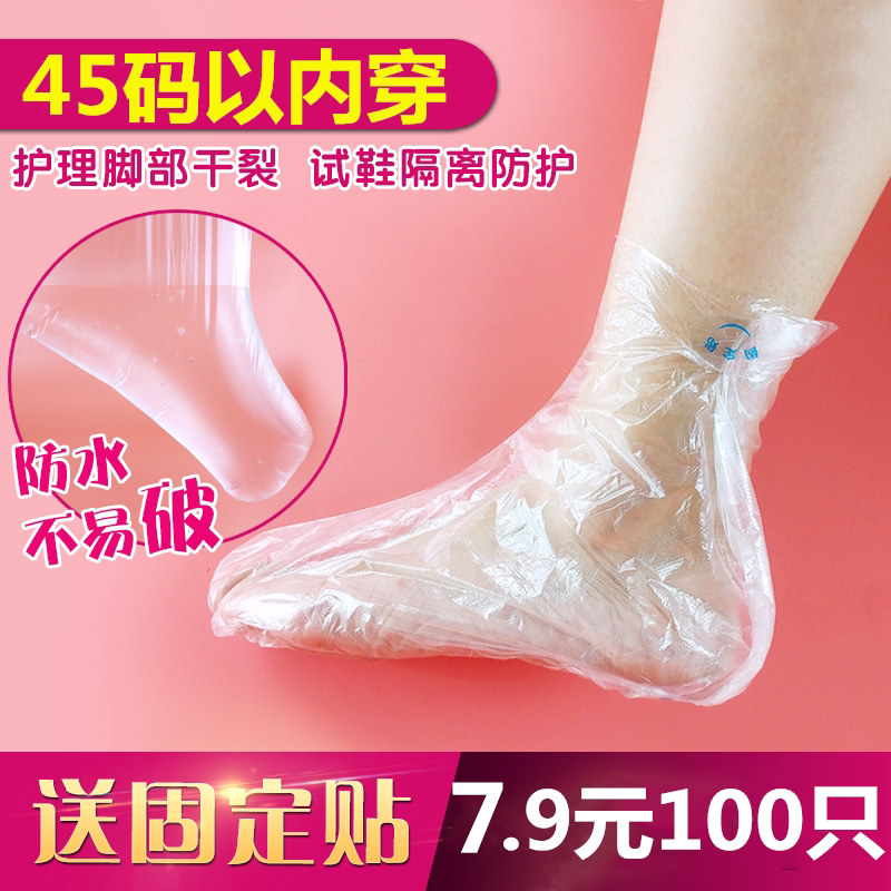 Household Disposable Sock Foot Covers, Plastic Foot Soak Shoe Covers, Waterproof Transparent Bags, Long Tube Foot Covers, Universal for Skating