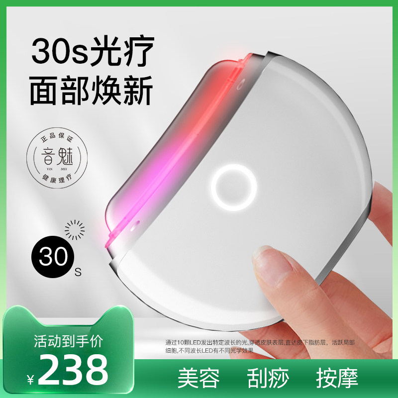 Phototherapy Scraping Board Facial Beauty Special Electric Scraping Instrument Full Body Universal Scraped Face Massage Hot Compress-Taobao