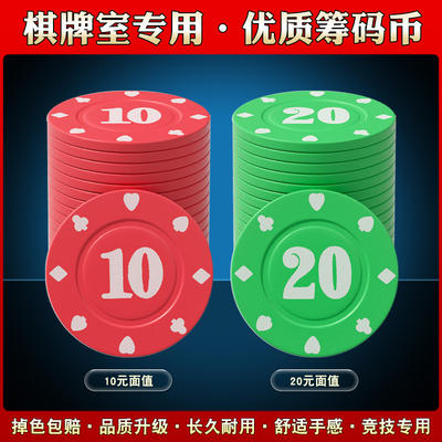 Texas Hold 'em poker chip coins, round plastic chip cards with face value specially designed for chess and card room clubs, mahjong chips