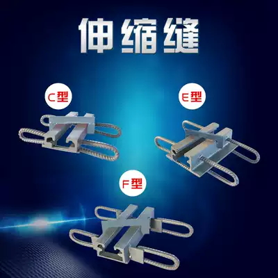 Custom Bridge expansion joint GQF-C type highway expansion joint Mailer joint C40D60E80 Expansion Joint Factory Direct