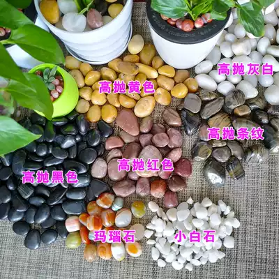 Flower pot gardening painting pebbles multicolored paving stones Small courtyard fish tank rough stone Nanjing rain flower stone