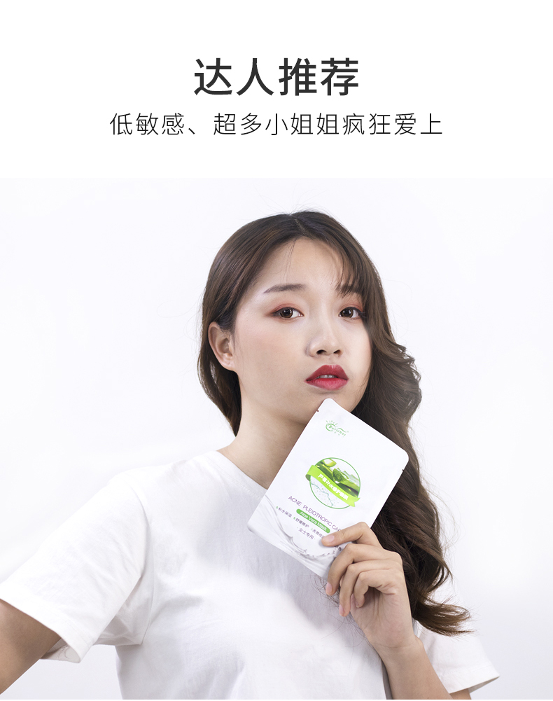 Mặt nạ lô hội Hyaluronic Acid Acne Fuming Vaccination Free Moisturising Oil Control Control Làm dịu Nữ sinh viên - Mặt nạ mặt nạ nội địa trung