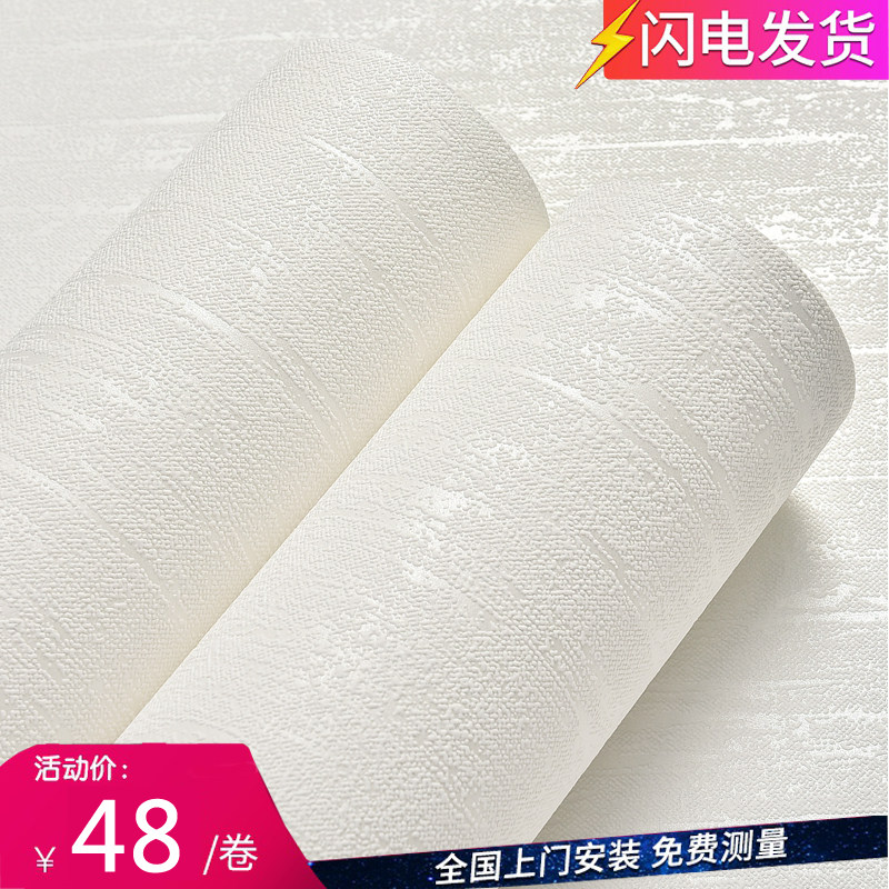 Modern simple diatom mud plain wallpaper solid color non-woven fabric bedroom living room study children's home wallpaper high-grade