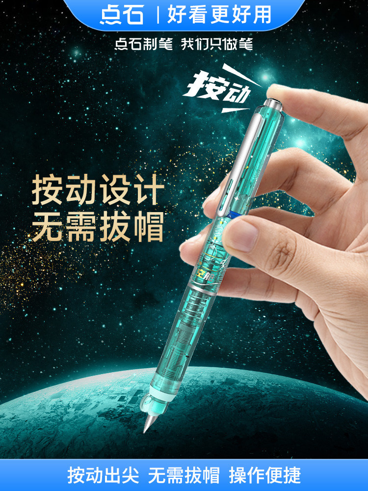 Click-Action Fountain Pen, Space Capsule Small Door Design, Special for Primary and Secondary School Students, High Aesthetic Value, Suitable for Third and Fourth Graders, Handwriting Practice, Hard-Tipped Calligraphy, Non-Heat Erasable, Refillable Ink Cartridges, Press-Type, Hidden Nib