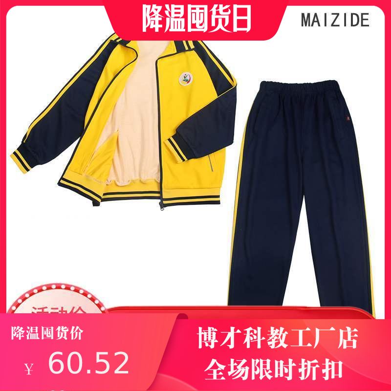 Winter clothes school uniforms for middle school students in Huizhou City, Huizhou City-Taobao