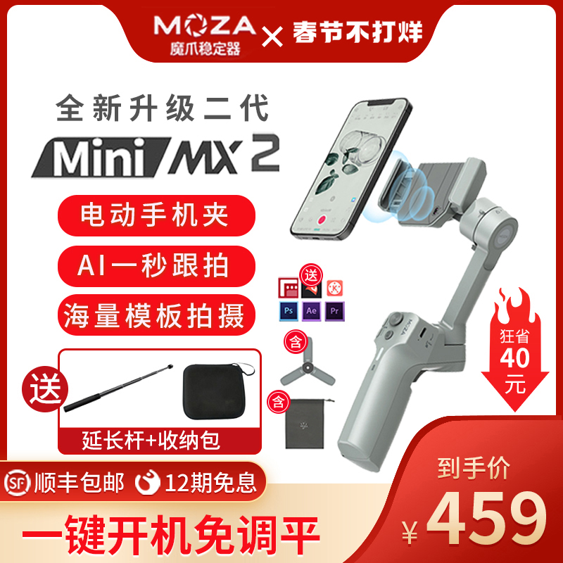 moza talons mini mx2 mobile phone folding stabilizer movie vlog shooting anti-shake balance three-axis pan-tilt video photography selfie stick gopro live broadcast bracket gyroscope mini