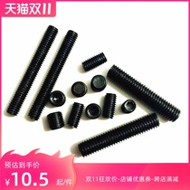 M20X20-100 M22X50 carbon steel black hexagon socket flat end set screw headless machine meter screw top wire