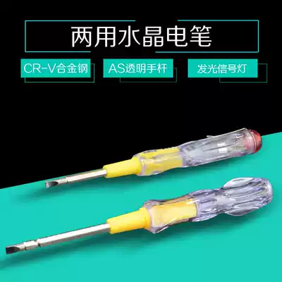 Non-inductive multi-function electric pen Screwdriver screwdriver cross word screwdriver Screwdriver dual-purpose screwdriver