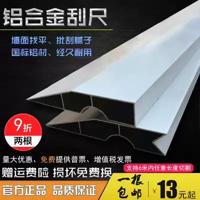 Aluminum alloy scraper multifunctional Yin and Yang angle with Ruler 2 m plastering tool wall leveling and polishing bar