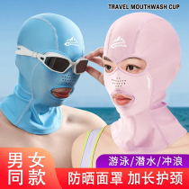 Swimming sunscreen mask for women diving special outdoor beach surfing anti-UV seaside mens hood facekini