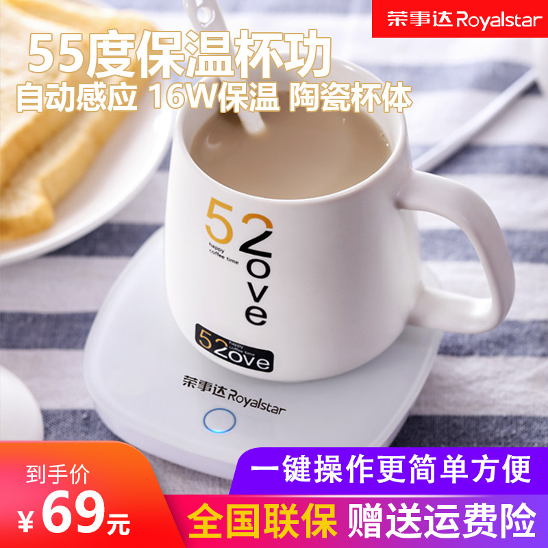 Rongshida 55 ℃ heating thermostat treasure water cup glass cup insulation heater tea cup cup warm coaster
