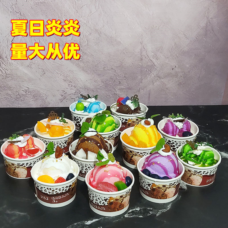 Net red ice cream model simulation commercial advertising display decoration fruit cream cone dessert realistic props
