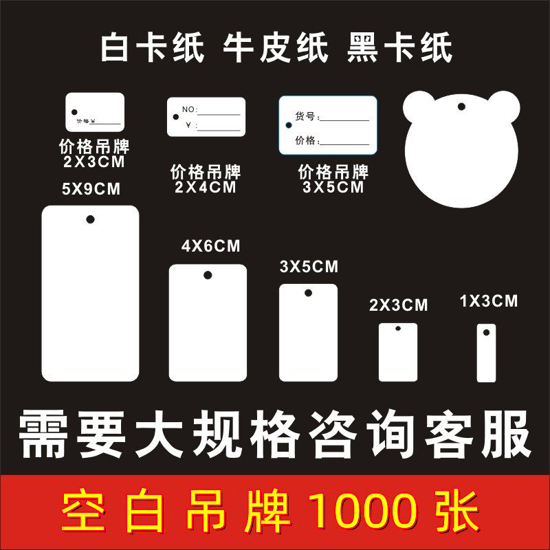 Custom hang tag trademark printing logo clothes label white cardboard custom clothing store listing to make PVC material