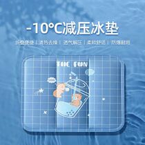 Ice Mat Summer Children Cartoon Cooling Theist Students Classroom Special Ice Ram Car Office Breathable Cushion