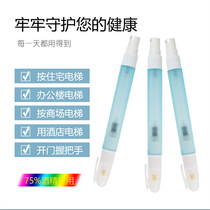 Contact-free press-lift button portable carry-on alcohol spray disinfection pen germicidal key anti-theocesan antimicrobial stick