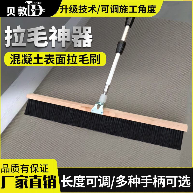 Concrete Roughing Brush, Cement Floor Roughing Tool, Road Surface Texturing Tool, Brush for Concrete Roughing Concrete Roughing Brush, Cement Floor Roughing Tool, Road Surface Texturing Tool, Brush for Concrete Roughing