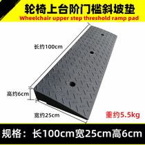 Step Pad Anti-slip Slope Board Road Slope Pad Rubber Plastic Road Along Slope Length 100cm Width 25cm Height 6cm