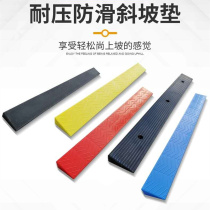 Slope mat indoor door sill corner mat barrier-free step mat cart environmentally friendly plastic corridor wheelchair triangle mat